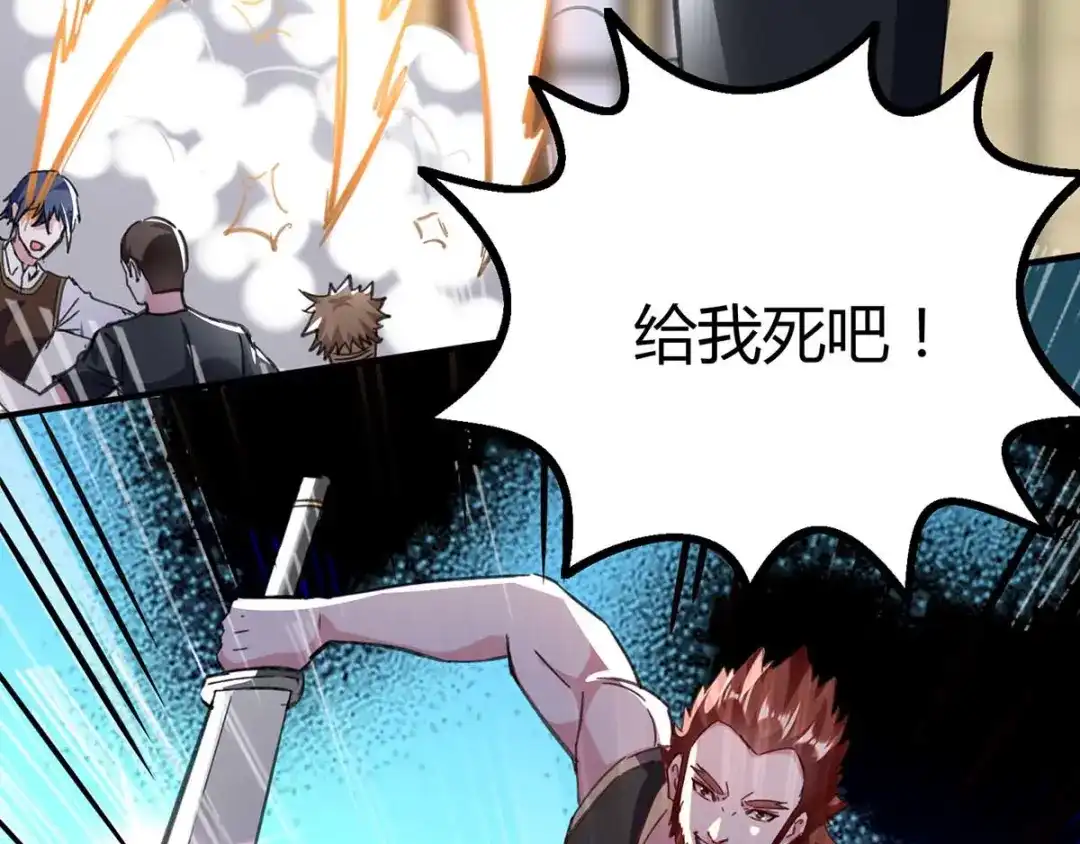 神级透视 第145话 血手堂突袭 第44页
