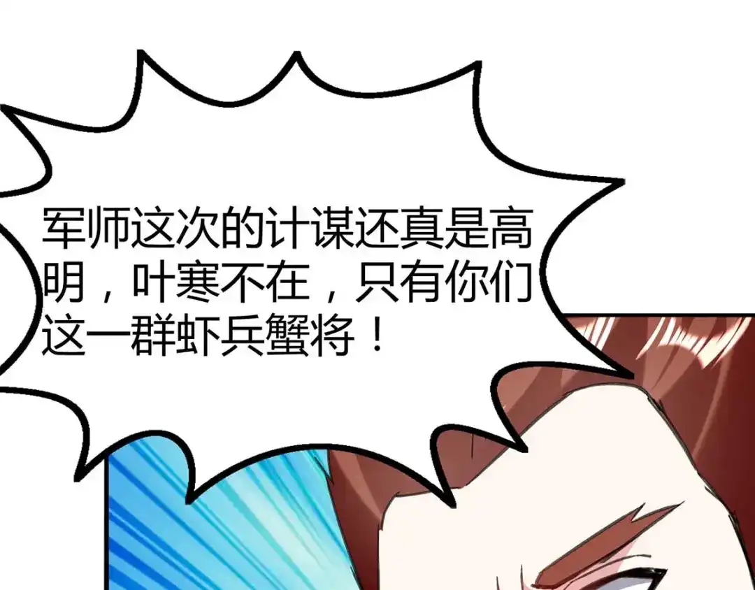 神级透视 第145话 血手堂突袭 第14页