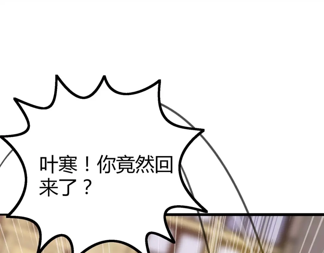 神级透视 第145话 血手堂突袭 第60页