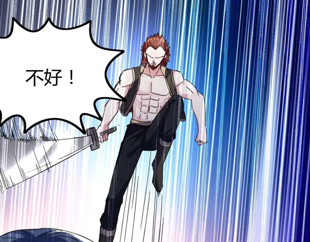 神级透视 第145话 血手堂突袭 第47页