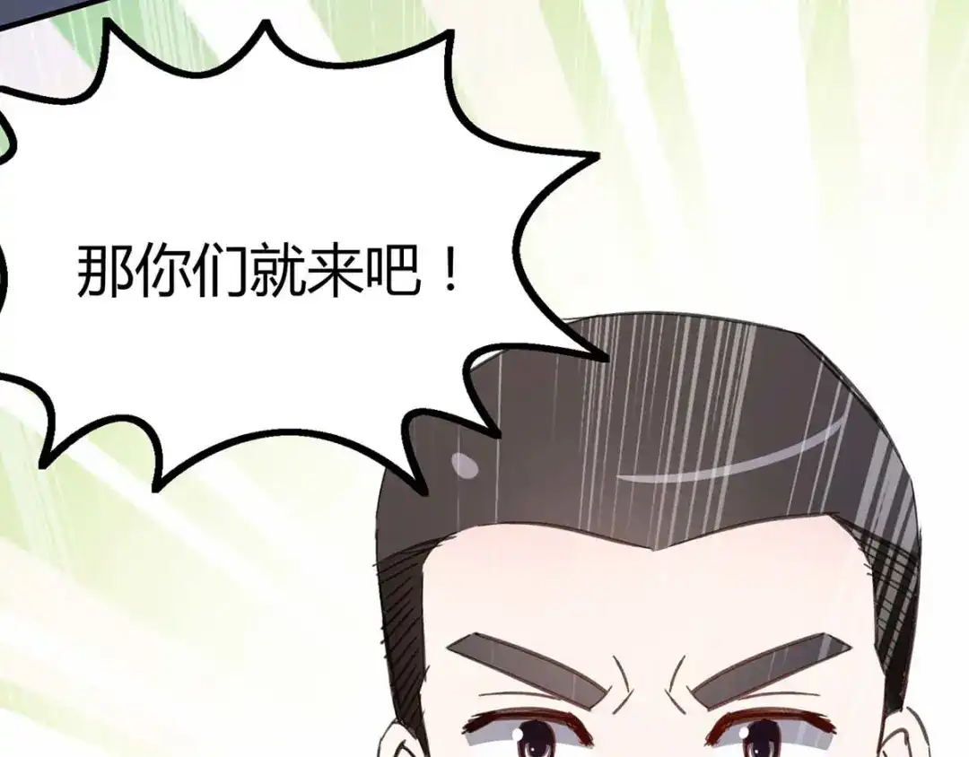 神级透视 第145话 血手堂突袭 第30页