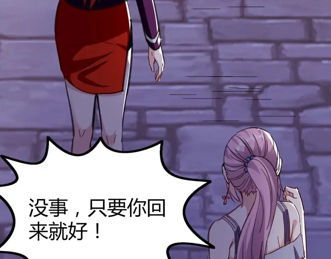 神级透视 第145话 血手堂突袭 第79页