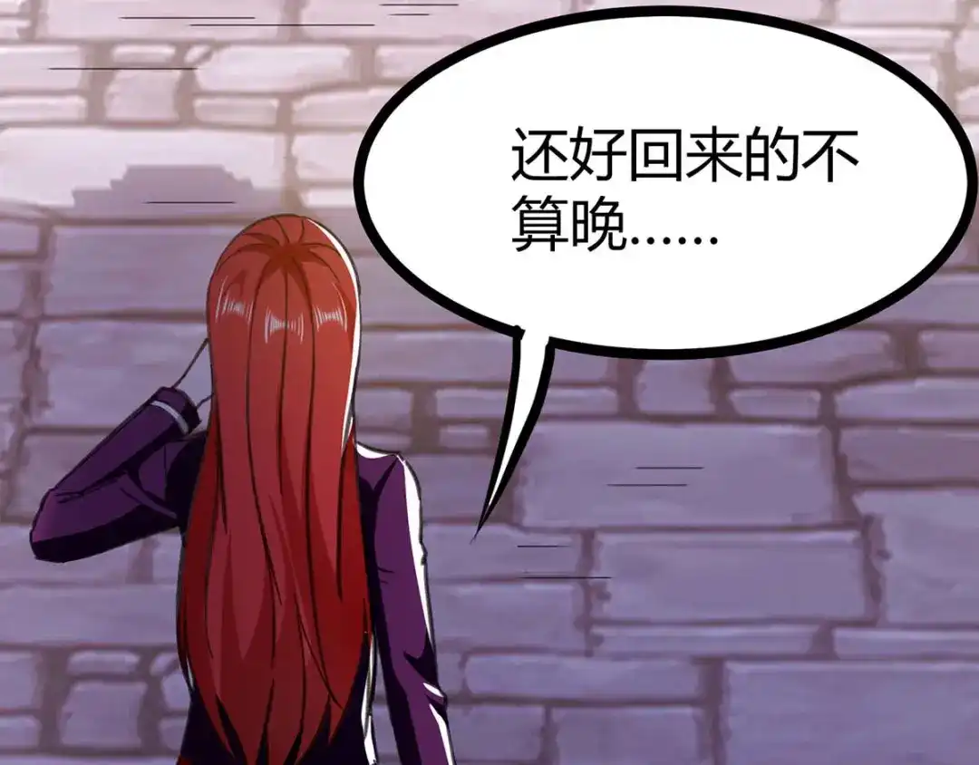 神级透视 第145话 血手堂突袭 第78页