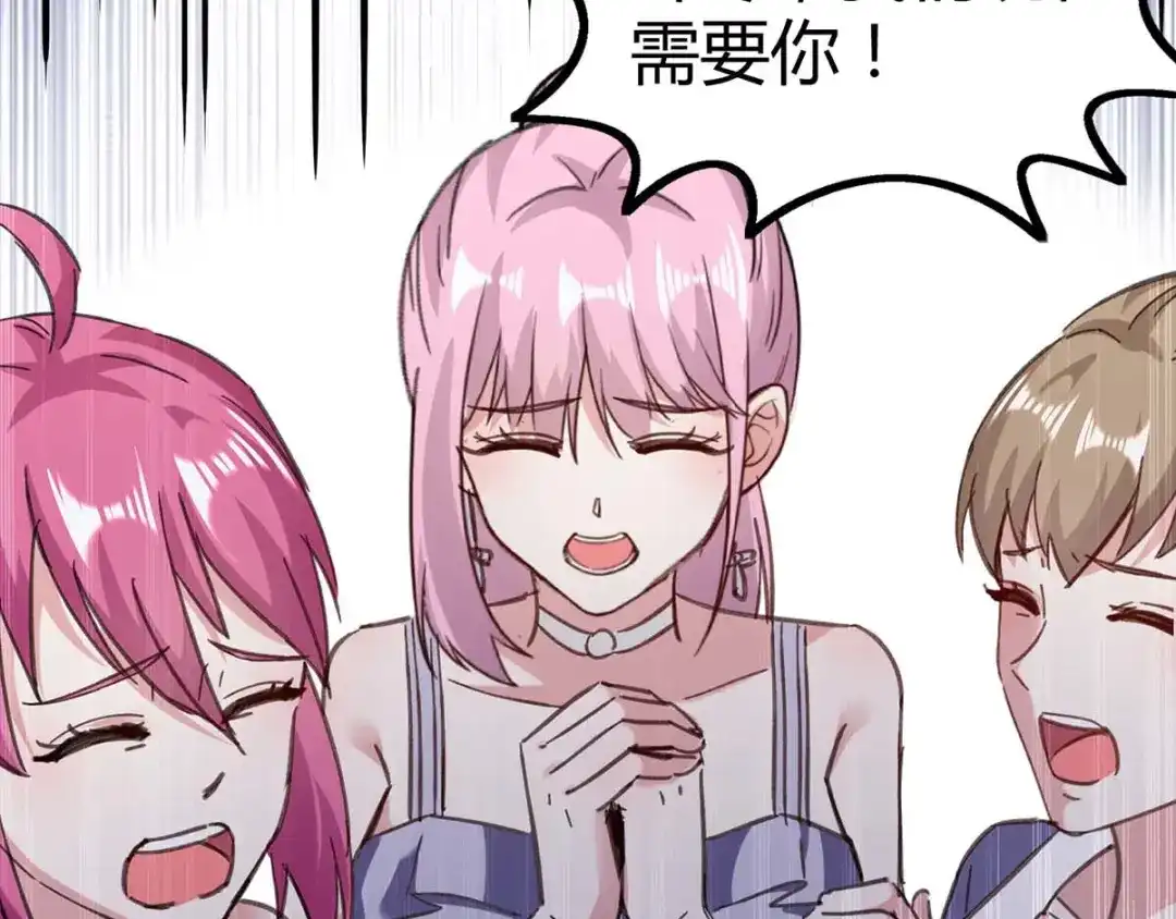 神级透视 第145话 血手堂突袭 第38页