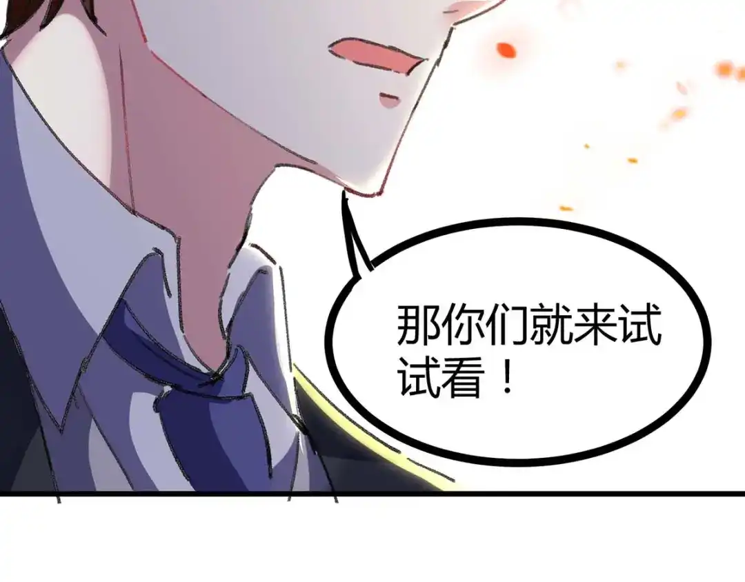 神级透视 第145话 血手堂突袭 第92页