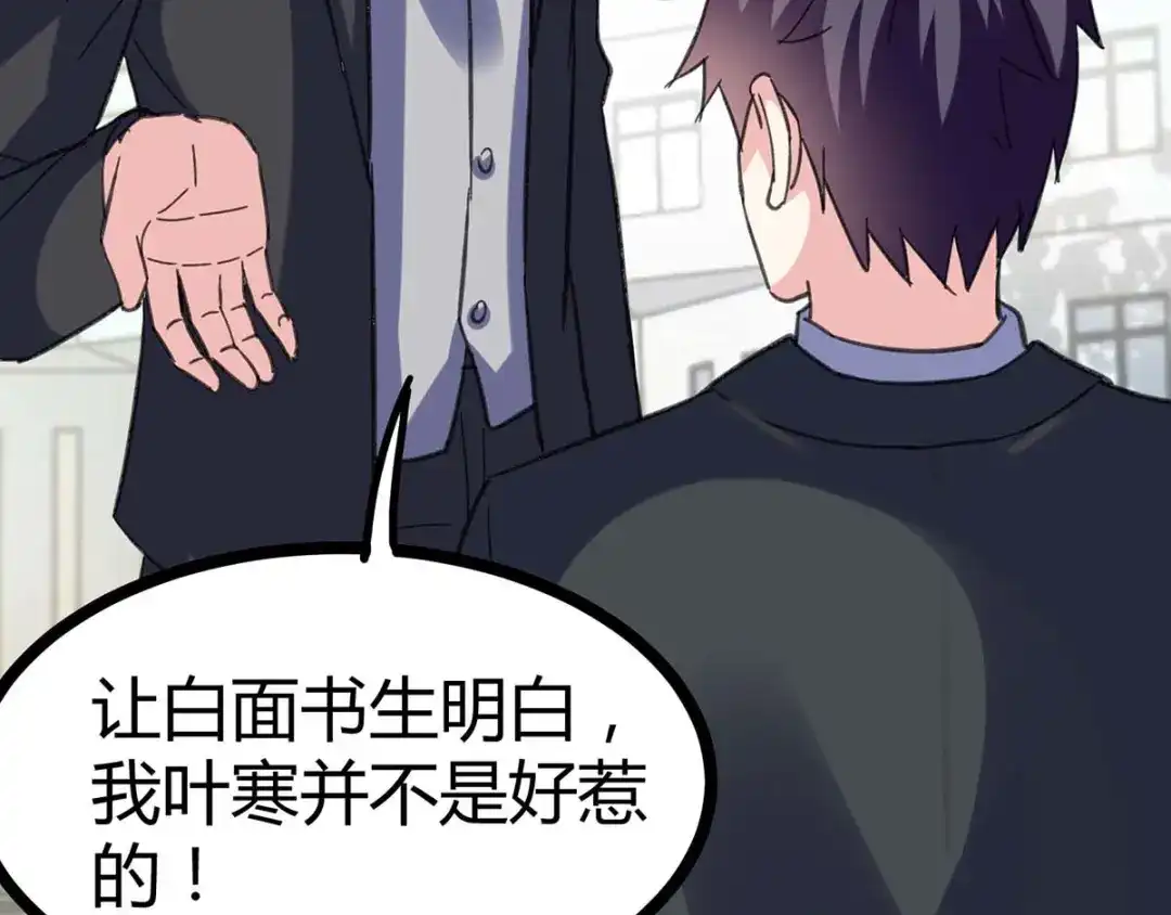 神级透视 第146话 一个不留 第55页