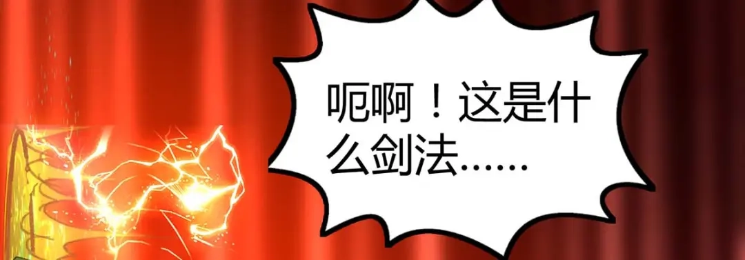 神级透视 第146话 一个不留 第18页