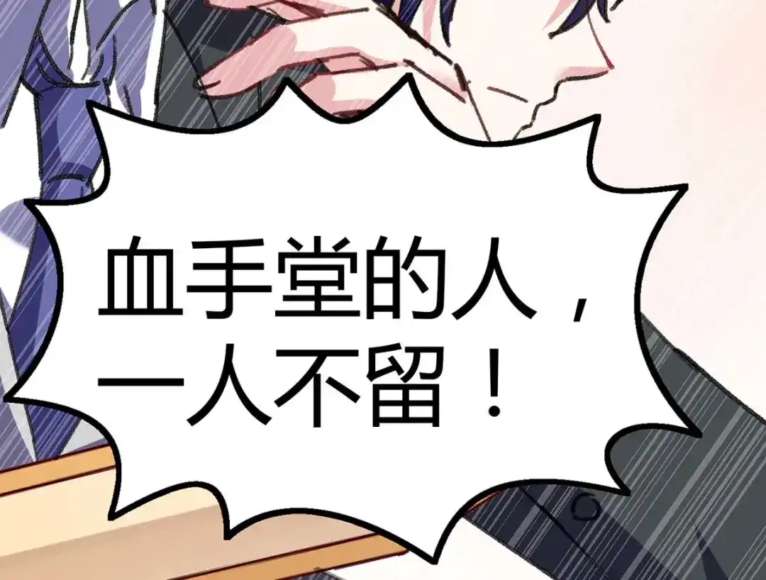 神级透视 第146话 一个不留 第40页