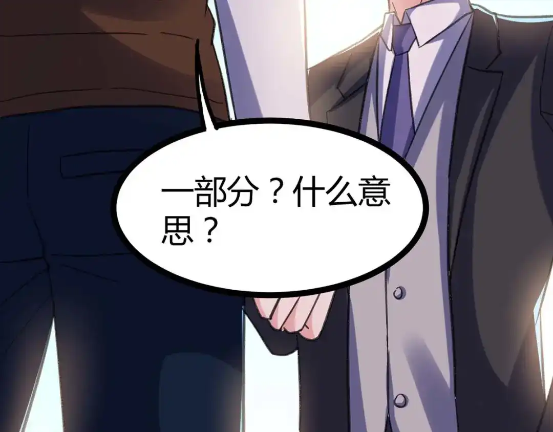 神级透视 第146话 一个不留 第50页