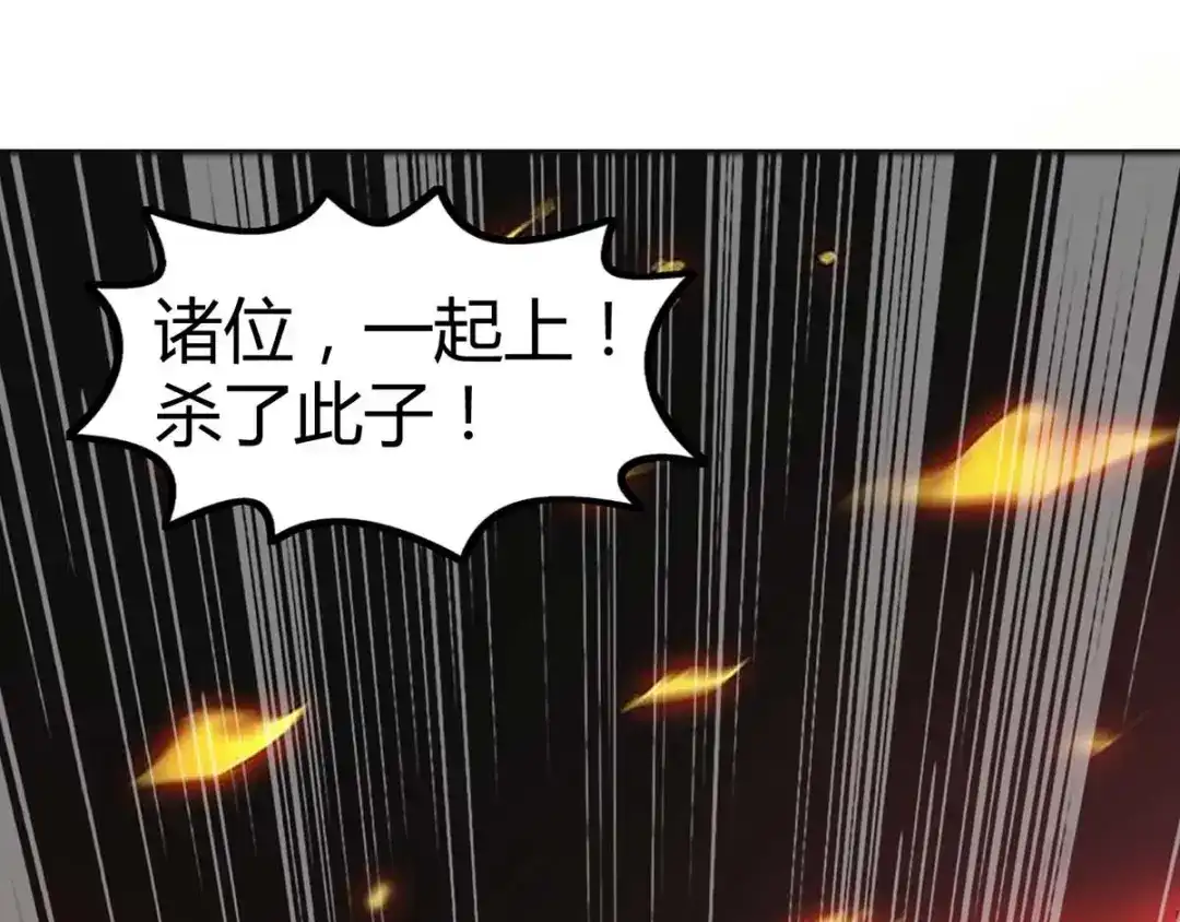神级透视 第146话 一个不留 第1页