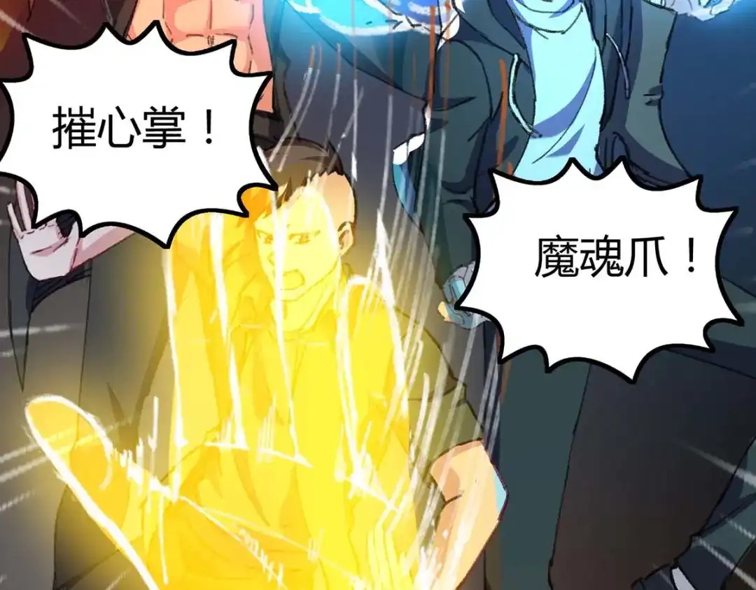 神级透视 第146话 一个不留 第5页