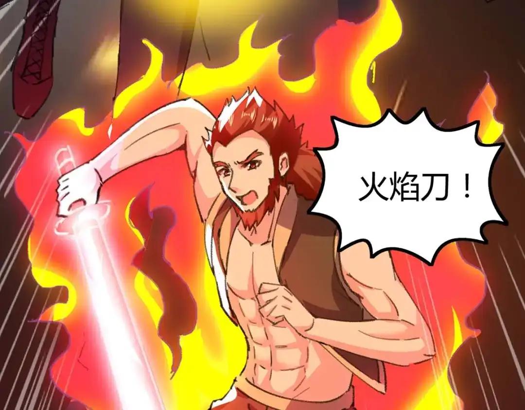 神级透视 第146话 一个不留 第7页