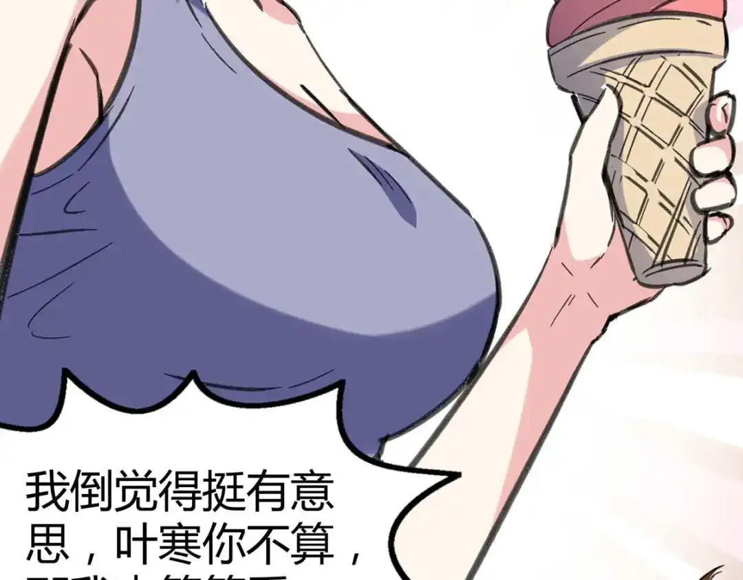 神级透视 第146话 一个不留 第74页