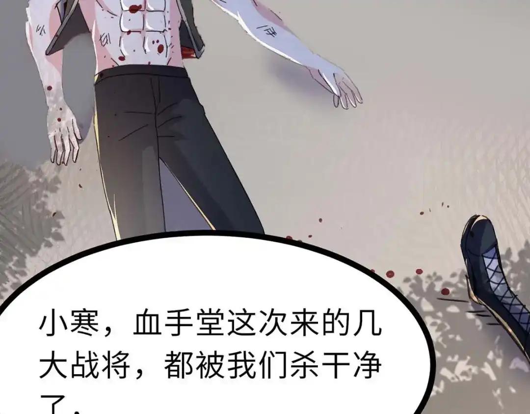 神级透视 第146话 一个不留 第44页