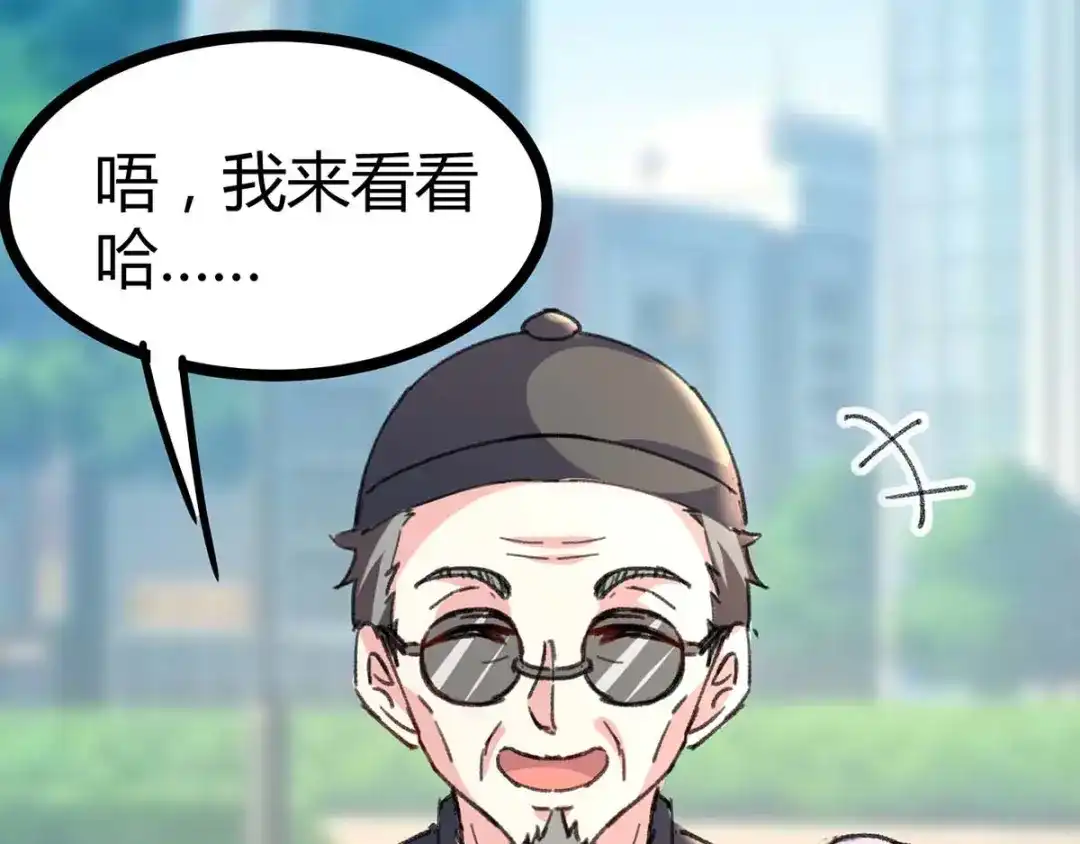 神级透视 第146话 一个不留 第76页