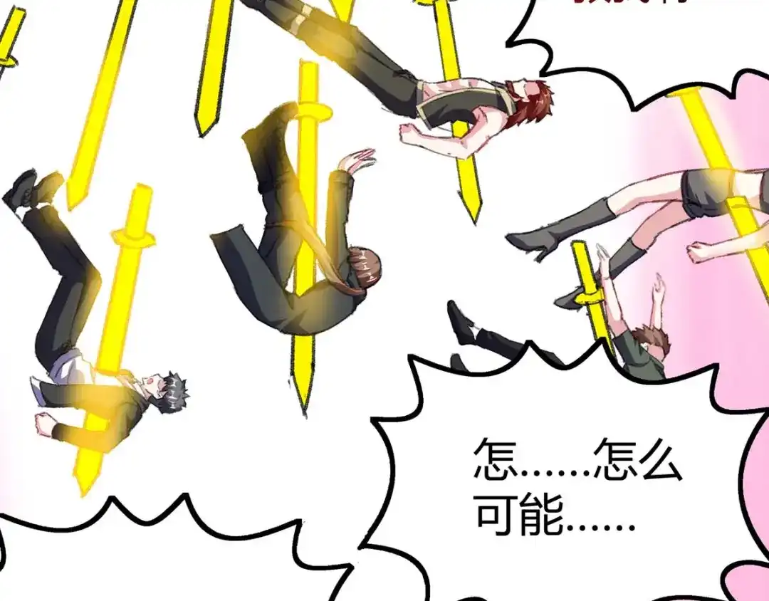 神级透视 第146话 一个不留 第21页