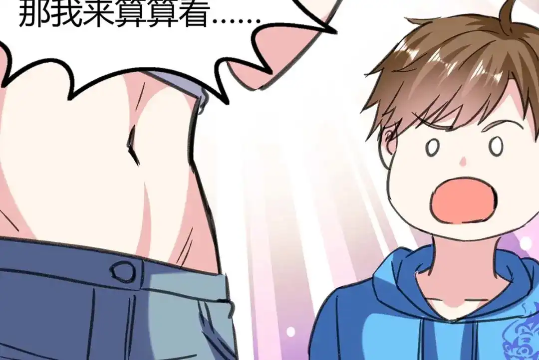 神级透视 第146话 一个不留 第75页