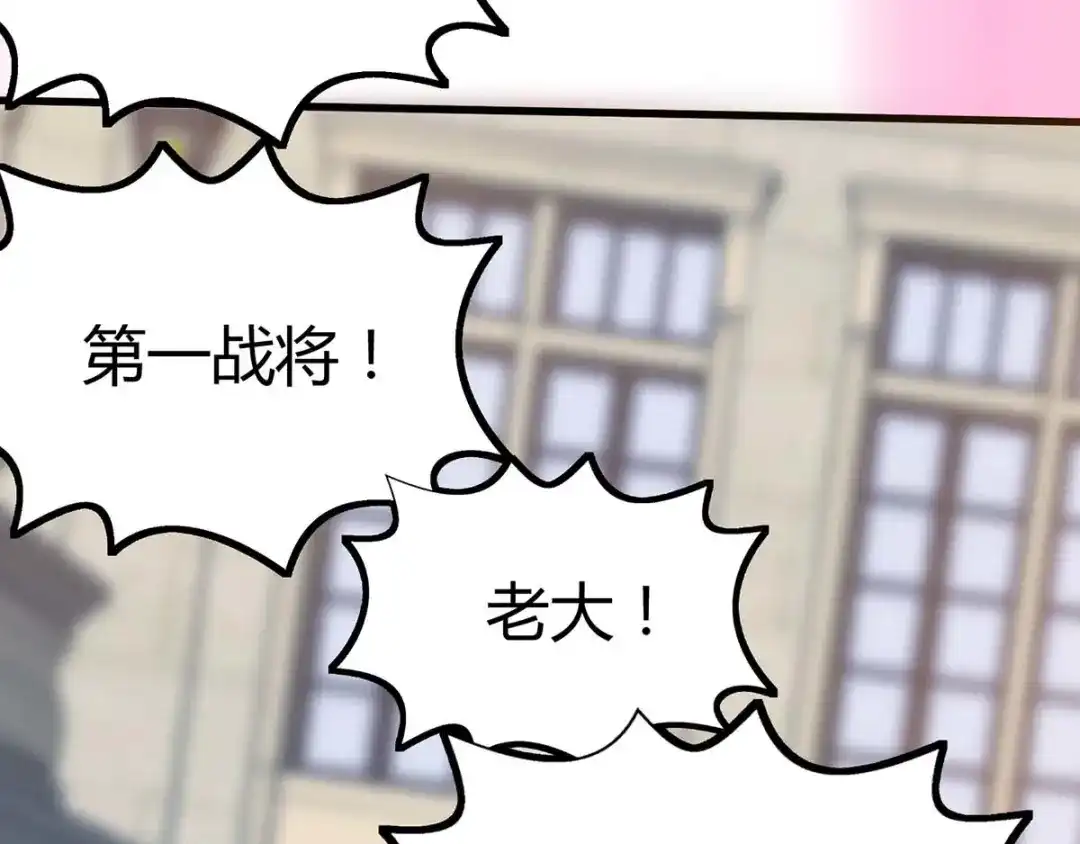 神级透视 第146话 一个不留 第23页