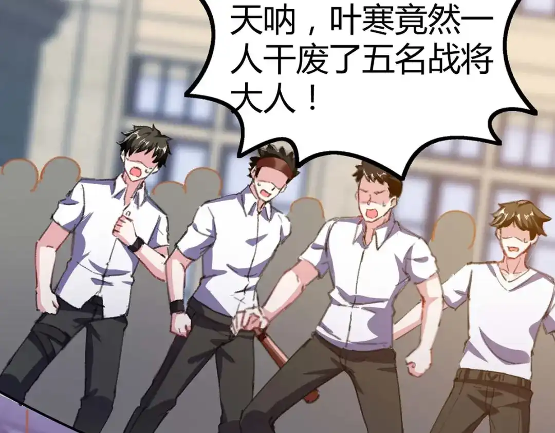 神级透视 第146话 一个不留 第24页