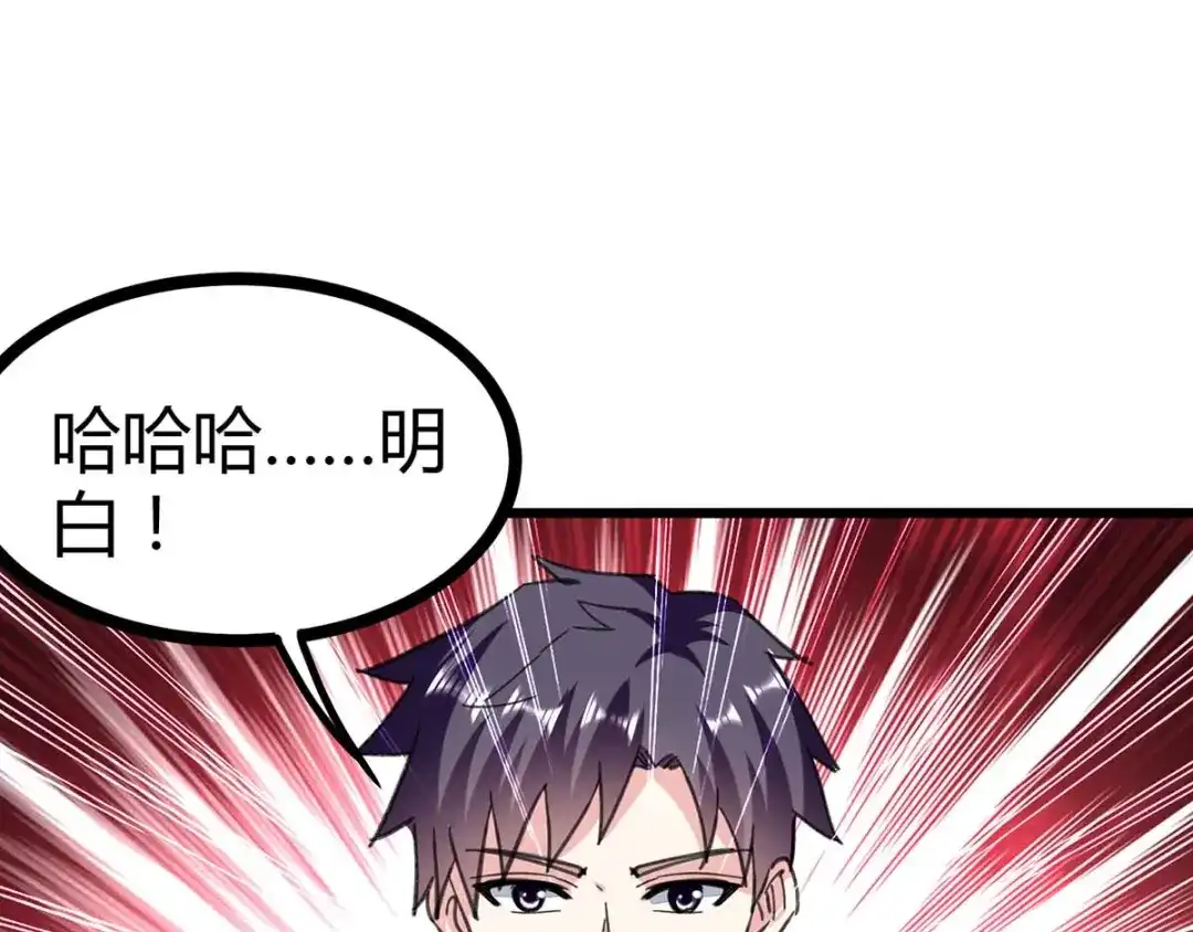 神级透视 第146话 一个不留 第57页