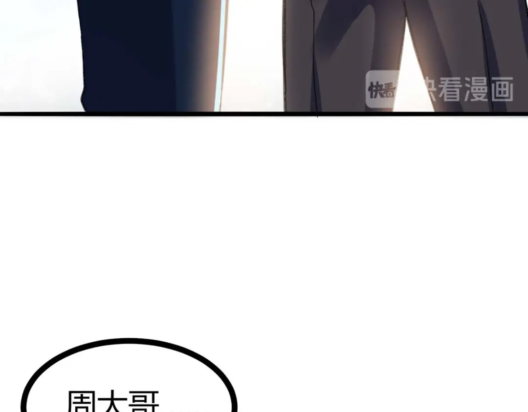 神级透视 第146话 一个不留 第52页