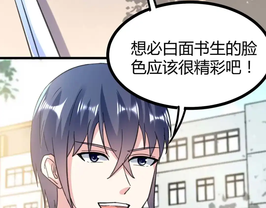 神级透视 第146话 一个不留 第46页
