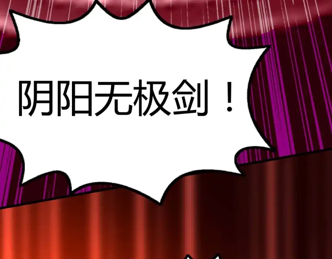 神级透视 第146话 一个不留 第17页