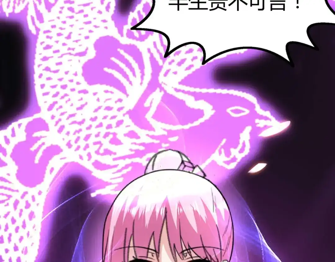 神级透视 第146话 一个不留 第82页