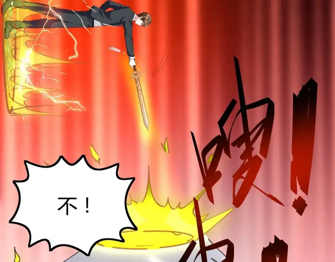神级透视 第146话 一个不留 第19页