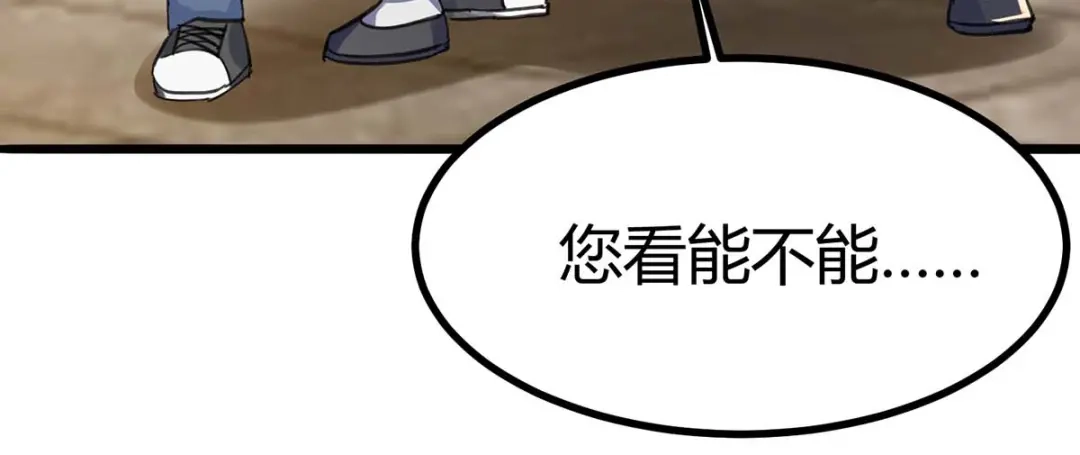 神级透视 第147话 帝皇之命 第53页
