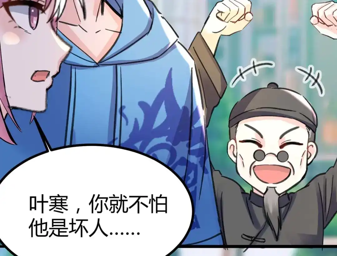 神级透视 第147话 帝皇之命 第73页