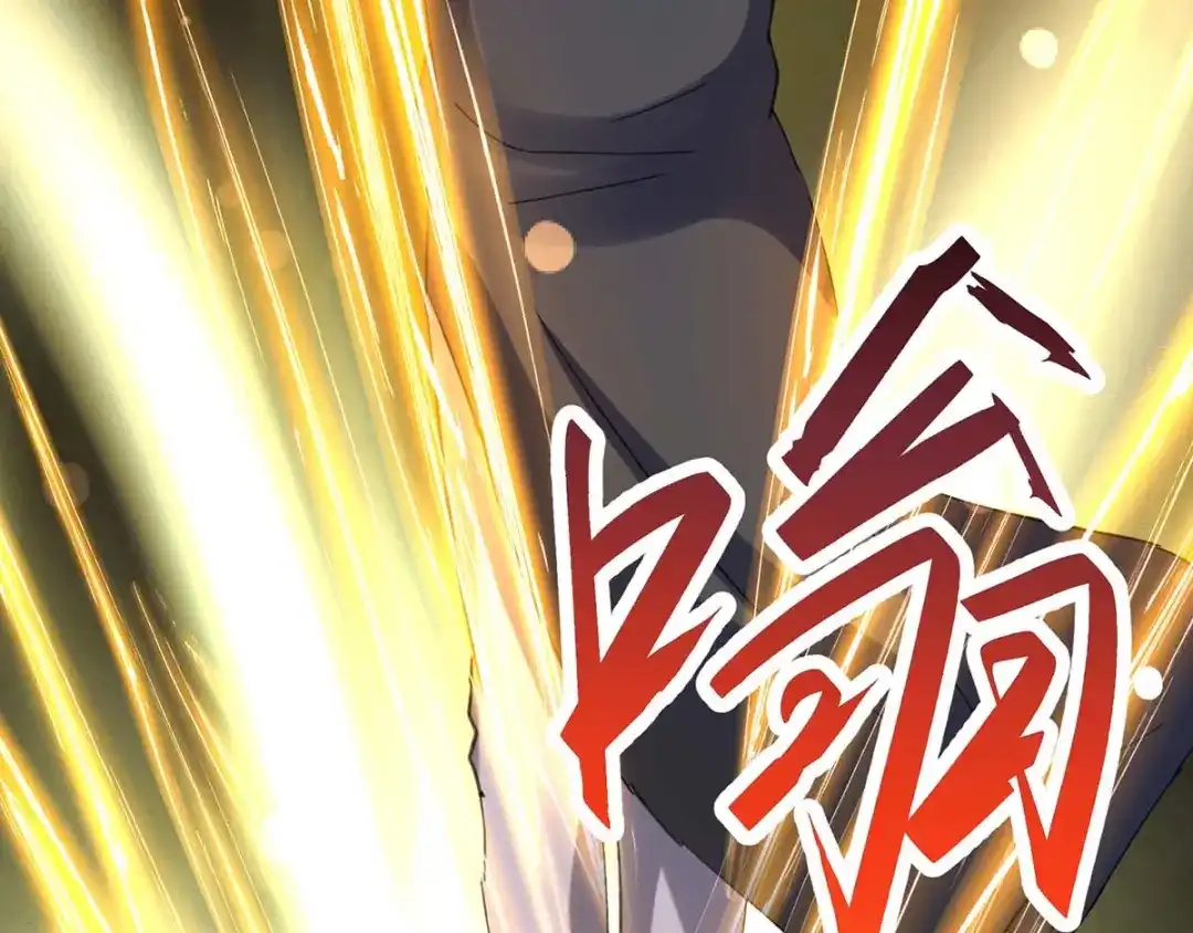 神级透视 第147话 帝皇之命 第30页