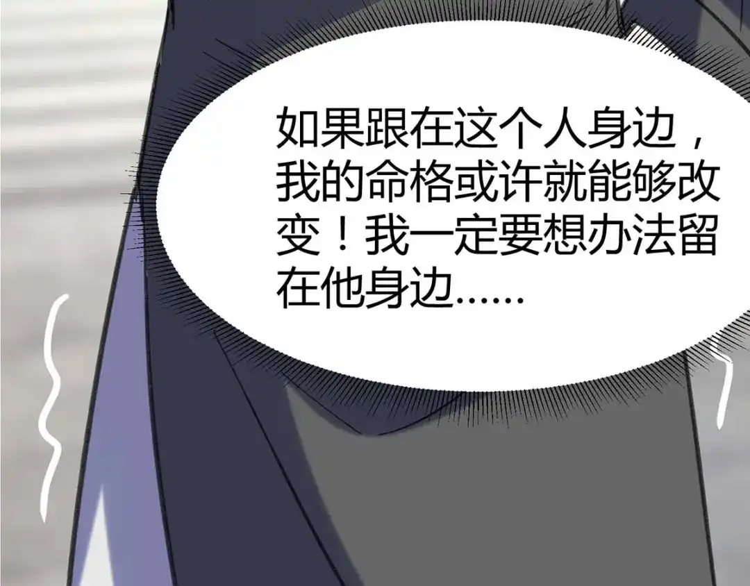 神级透视 第147话 帝皇之命 第47页