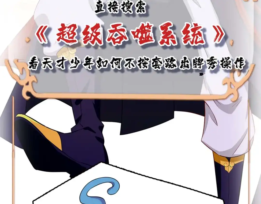 神级透视 第147话 帝皇之命 第79页