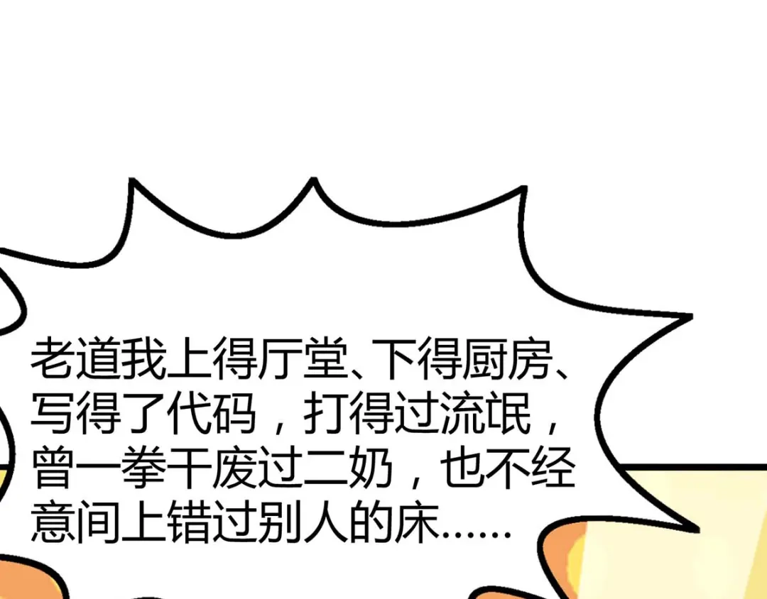 神级透视 第147话 帝皇之命 第59页