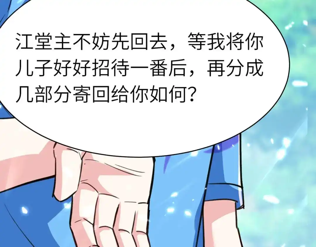 神级透视 第148话 亲自出马 第91页