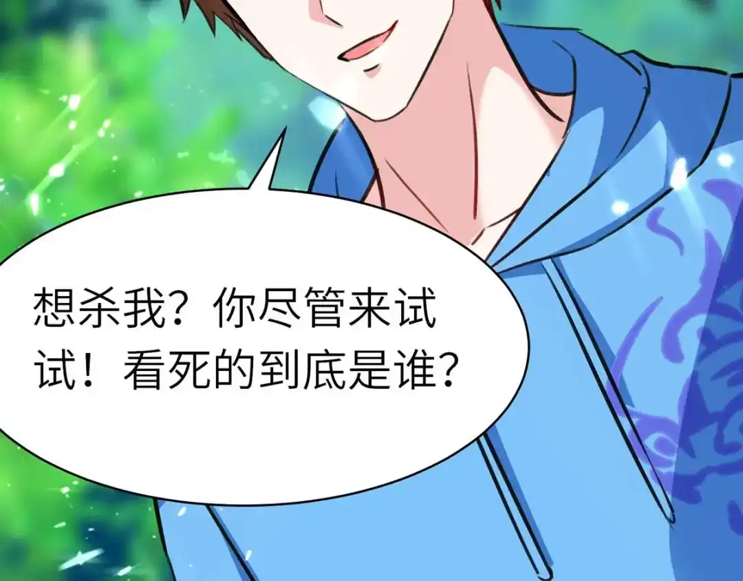 神级透视 第148话 亲自出马 第100页