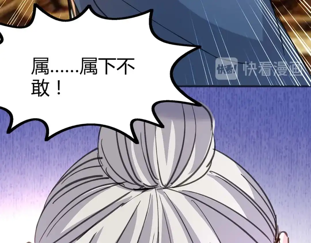神级透视 第148话 亲自出马 第20页