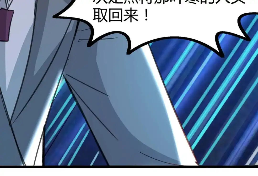 神级透视 第148话 亲自出马 第16页