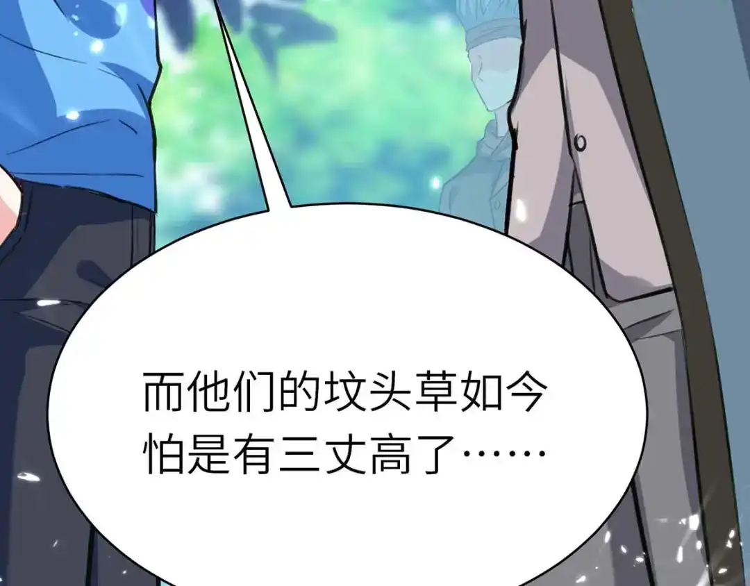 神级透视 第148话 亲自出马 第84页