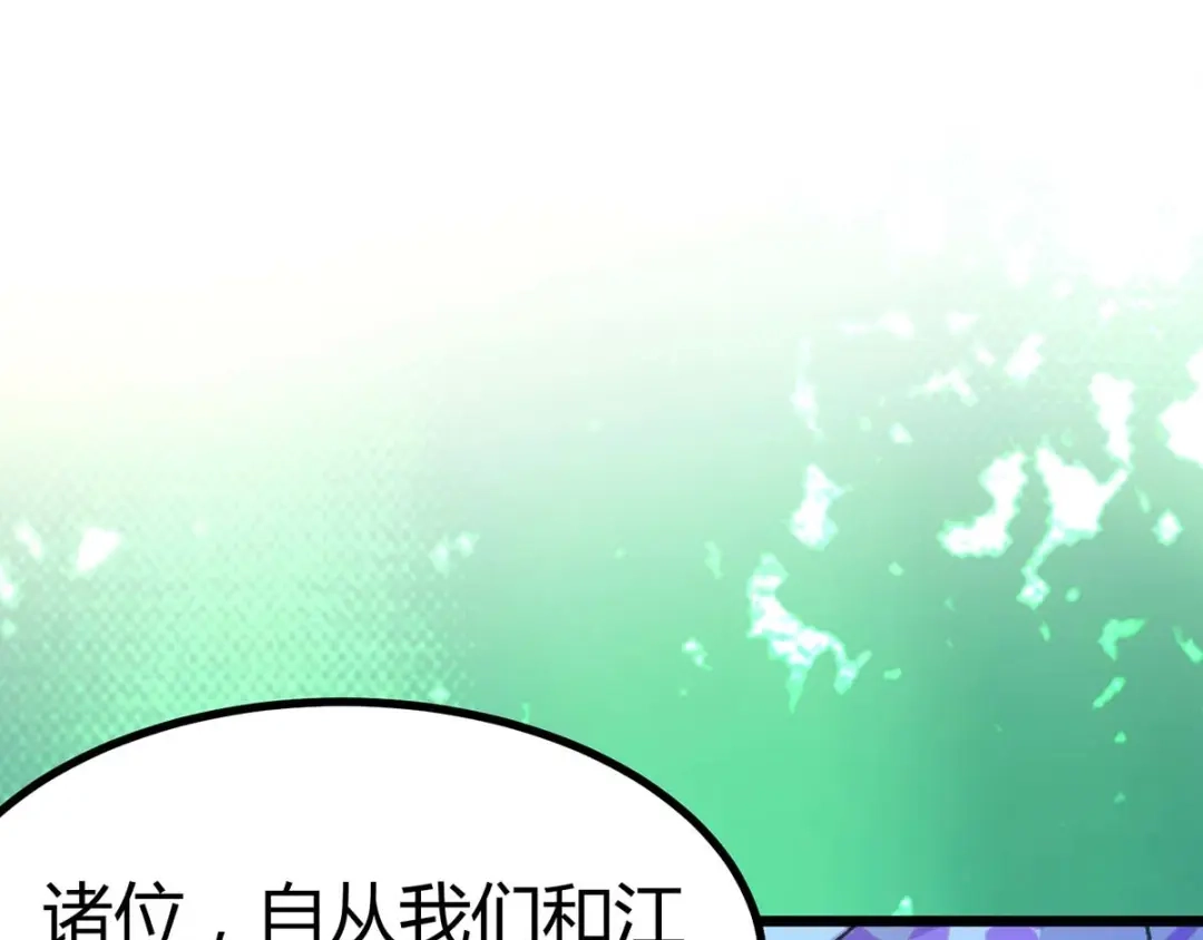 神级透视 第148话 亲自出马 第53页