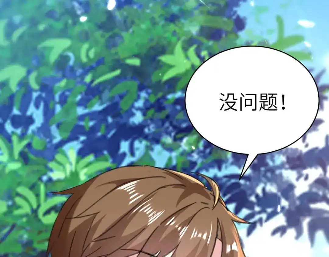 神级透视 第148话 亲自出马 第89页