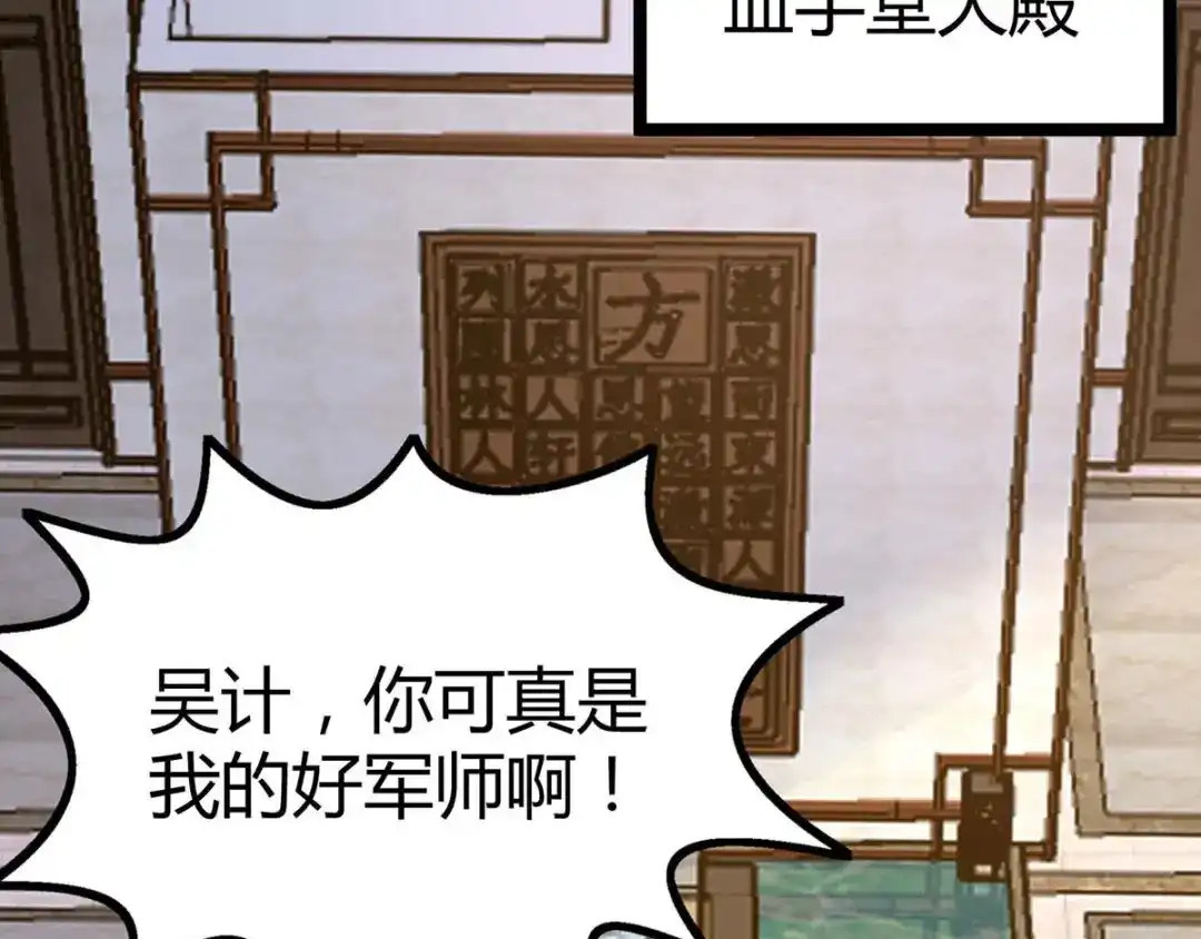神级透视 第148话 亲自出马 第2页