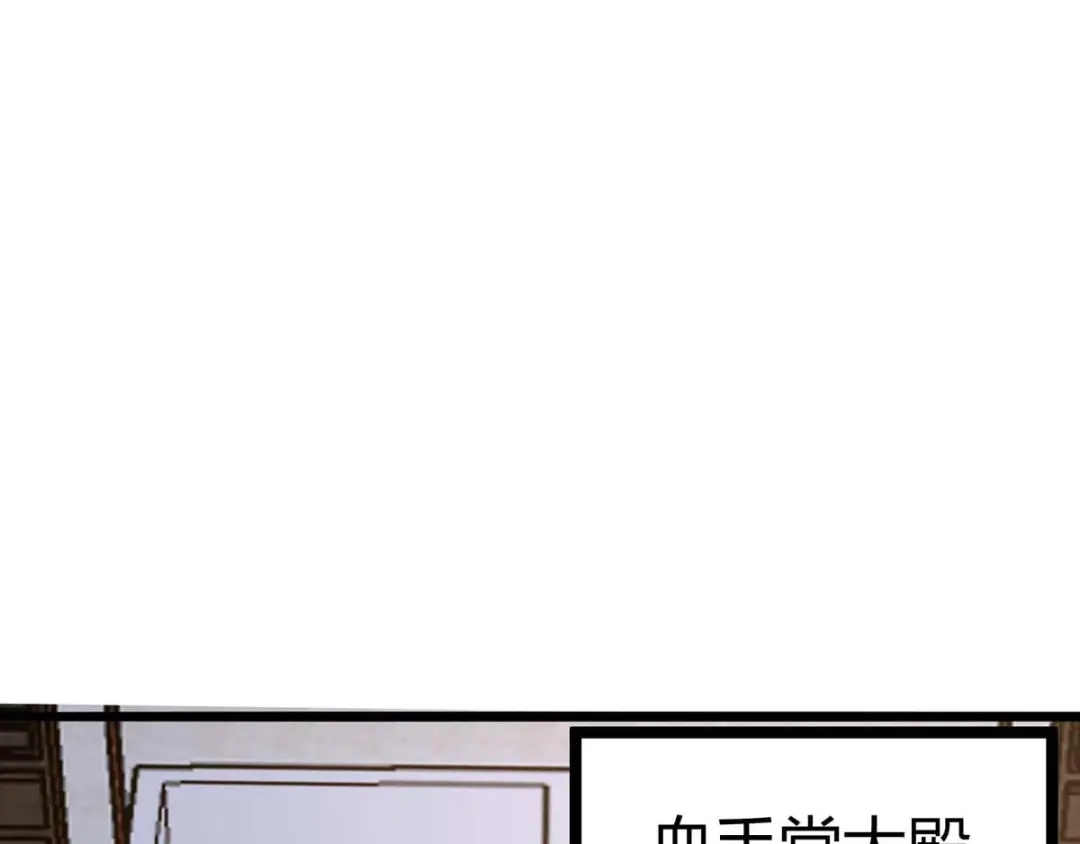 神级透视 第148话 亲自出马 第1页