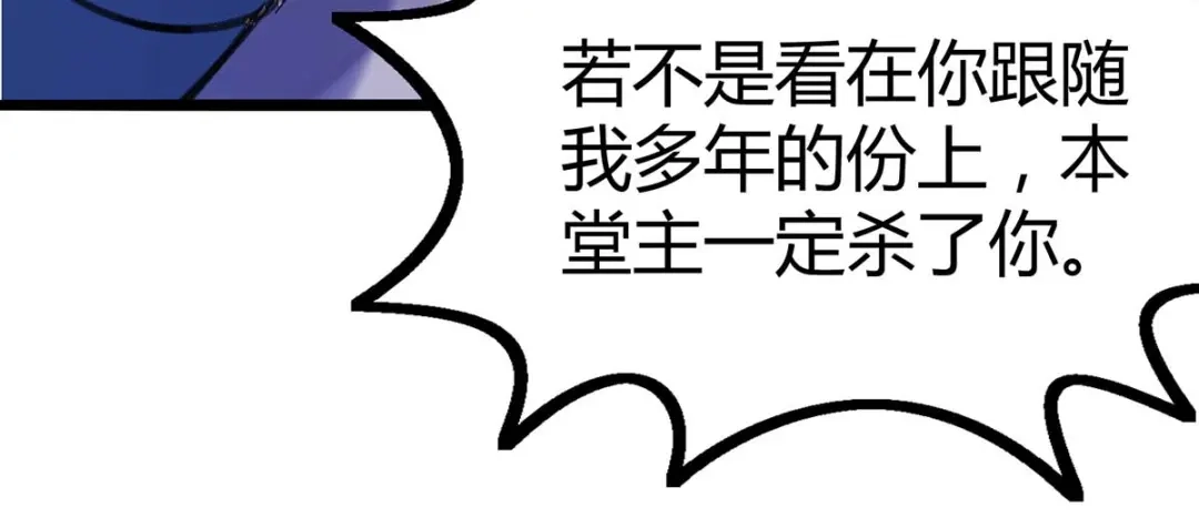 神级透视 第148话 亲自出马 第13页
