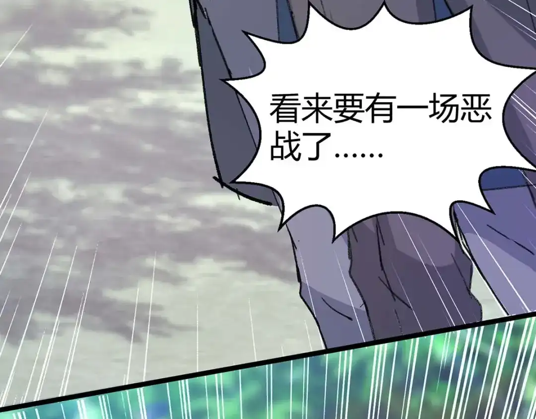 神级透视 第148话 亲自出马 第68页