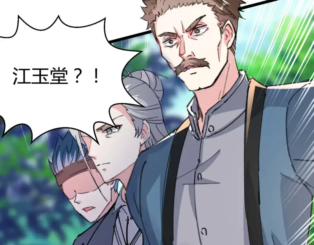 神级透视 第148话 亲自出马 第65页