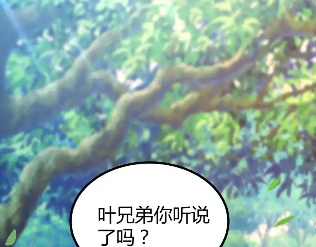 神级透视 第148话 亲自出马 第38页