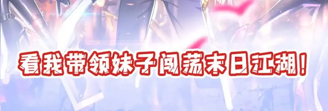 神级透视 第148话 亲自出马 第110页