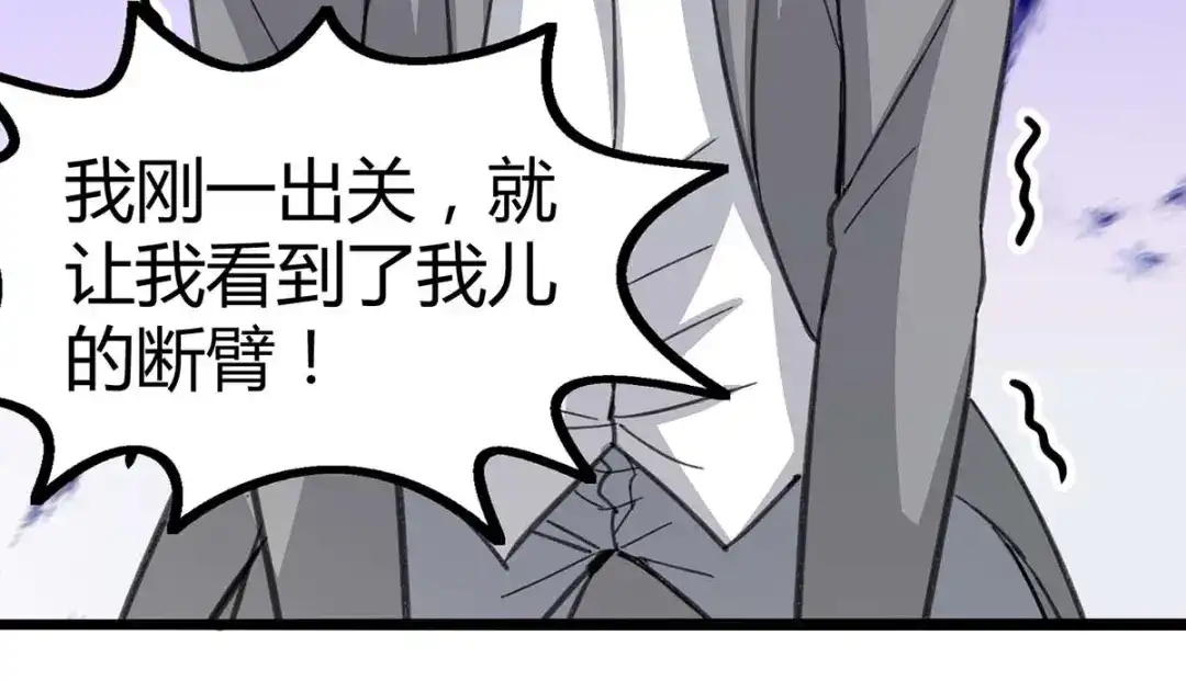 神级透视 第148话 亲自出马 第7页